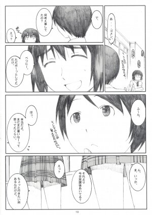 (C74) [Kansai Orange (Arai Kei)] Natukaze! 2 (Yotsubato!) - Page 9