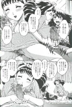 [Matsurino Naginata] Mitsukan Seikatsu - Family play's Honey Life. - Page 5