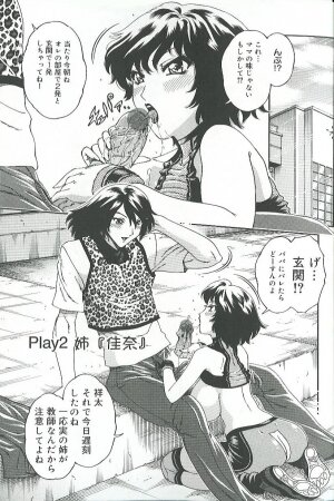 [Matsurino Naginata] Mitsukan Seikatsu - Family play's Honey Life. - Page 14