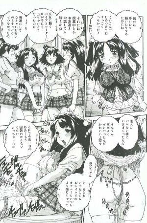 [Matsurino Naginata] Mitsukan Seikatsu - Family play's Honey Life. - Page 36