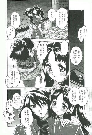 [Matsurino Naginata] Mitsukan Seikatsu - Family play's Honey Life. - Page 45