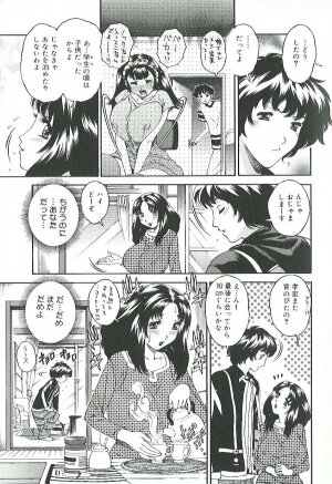 [Matsurino Naginata] Mitsukan Seikatsu - Family play's Honey Life. - Page 52