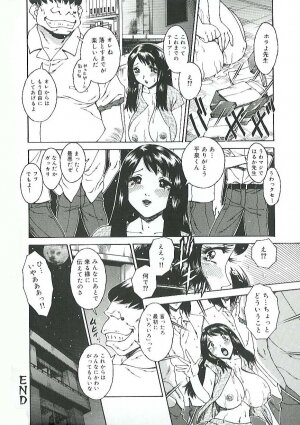 [Matsurino Naginata] Mitsukan Seikatsu - Family play's Honey Life. - Page 85