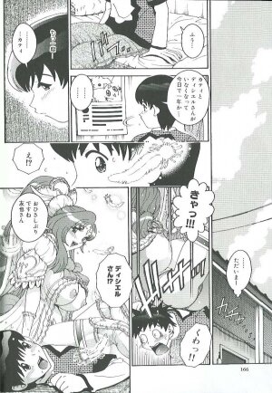 [Matsurino Naginata] Mitsukan Seikatsu - Family play's Honey Life. - Page 165