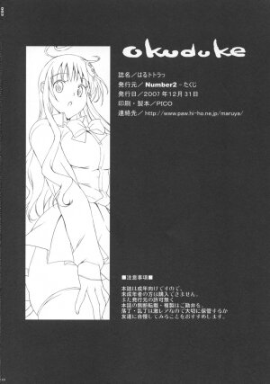 (C73) [Number2 (Takuji)] Haru to Lala (To Love-Ru) [English] [CGRascal] - Page 29