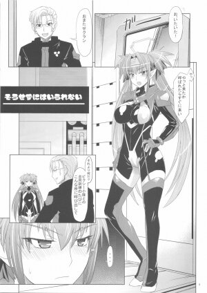 (C74) [Pe & Pi (Makinosaka Shinichi)] Sousezu ni wa Irarenai (Macross Frontier) - Page 5