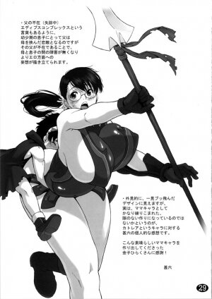 (SC37) [666protect (Jingrock)] Cattleya no Hon -Mama to Musuko no Mitsugetsu- (Queen's Blade) [English] [tokorodokoro] - Page 29