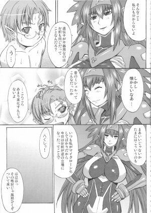 (C74) [Bakunyu Fullnerson (Kokuryuugan)] Dancing Skull (Macross Frontier) - Page 7