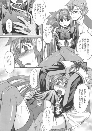 (C74) [Bakunyu Fullnerson (Kokuryuugan)] Dancing Skull (Macross Frontier) - Page 36