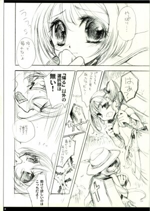 (C74) [AQUA-BRAND (Sagano Aoi)] Sweet Pain (Etrian Odyssey) - Page 4