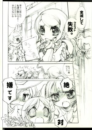 (C74) [AQUA-BRAND (Sagano Aoi)] Sweet Pain (Etrian Odyssey) - Page 24