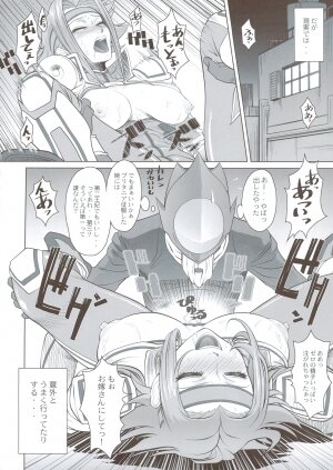 (SC40) [Toluene Ittokan (Pierre Norano)] Ketsu! Megaton Seven (Code Geass, Queen's Blade, Naruto) - Page 15