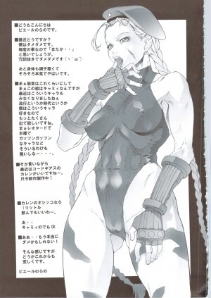 (SC40) [Toluene Ittokan (Pierre Norano)] Ketsu! Megaton Seven (Code Geass, Queen's Blade, Naruto) - Page 16