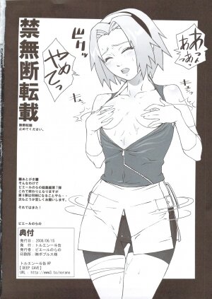 (SC40) [Toluene Ittokan (Pierre Norano)] Ketsu! Megaton Seven (Code Geass, Queen's Blade, Naruto) - Page 49