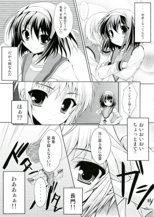 (C74) [Newton no Ringo (Inuzumi Masaki)] Kyonko no Sainan (The Melancholy of Haruhi Suzumiya) - Page 6