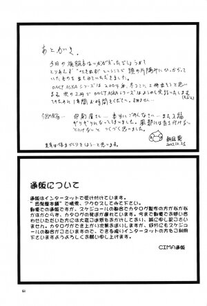 (C65) [Chimatsuriya Honpo (Asanagi Aoi)] BONNOU BOOK (Neon Genesis Evangelion) [English] [Incomplete] - Page 31