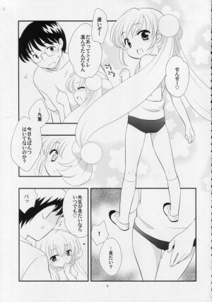 (C74) [Tokuda (Ueda Yuu)] Rin-chan no Futsuu na Tokoro Ni (Kodomo no Jikan) - Page 4