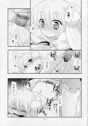 (C74) [Tokuda (Ueda Yuu)] Rin-chan no Futsuu na Tokoro Ni (Kodomo no Jikan) - Page 20