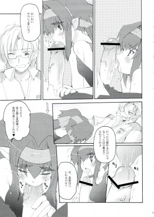 (C74) [Hachiouji Kaipan Assault Troops (Makita Yoshiharu)] MORE THAN A FEELING (Macross Frontier) - Page 6