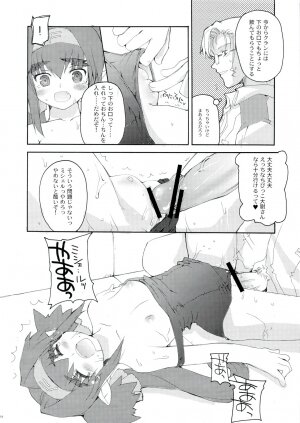 (C74) [Hachiouji Kaipan Assault Troops (Makita Yoshiharu)] MORE THAN A FEELING (Macross Frontier) - Page 13