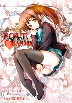 (C74) [Circle ARE (Kasi)] LOVE kyon (The Melancholy of Haruhi Suzumiya)