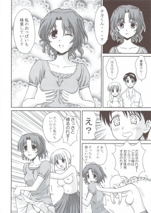 (C74) [PNO Group (Hase Yuu, Yamamoto Ryuusuke, Hikawa Yuuki)] TH2 Anadichikku Factory (ToHeart 2 Another Days) - Page 7