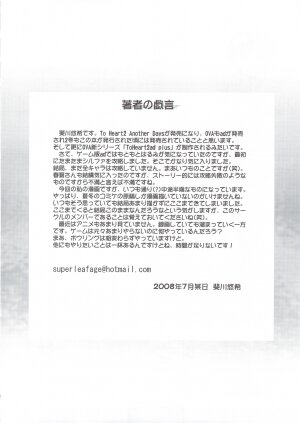 (C74) [PNO Group (Hase Yuu, Yamamoto Ryuusuke, Hikawa Yuuki)] TH2 Anadichikku Factory (ToHeart 2 Another Days) - Page 9