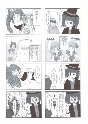 (C74) [PNO Group (Hase Yuu, Yamamoto Ryuusuke, Hikawa Yuuki)] TH2 Anadichikku Factory (ToHeart 2 Another Days) - Page 14