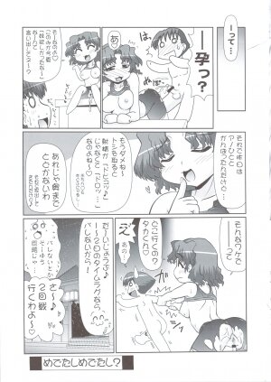 (C74) [PNO Group (Hase Yuu, Yamamoto Ryuusuke, Hikawa Yuuki)] TH2 Anadichikku Factory (ToHeart 2 Another Days) - Page 28
