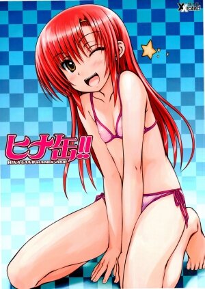 (C74) [Super Flat Lolinitron (Focke Wolf)] HINA-CAN!! (Hayate no Gotoku!) - Page 1