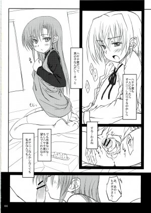 (C74) [Super Flat Lolinitron (Focke Wolf)] HINA-CAN!! (Hayate no Gotoku!) - Page 3