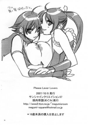 (SC37) [Yakiniku Tenkoku (Hayate Megumi)] Please Lever Lover (King of Fighters) - Page 10