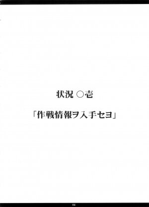 (C74) [M (Amano Ameno)] INFORMATION WAR (Toshokan Sensou) - Page 3
