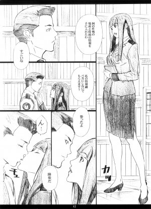 (C74) [M (Amano Ameno)] INFORMATION WAR (Toshokan Sensou) - Page 11