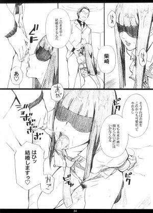 (C74) [M (Amano Ameno)] INFORMATION WAR (Toshokan Sensou) - Page 23