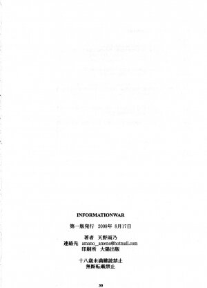 (C74) [M (Amano Ameno)] INFORMATION WAR (Toshokan Sensou) - Page 29