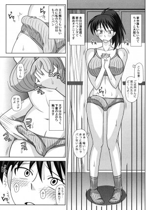 (C74) [Futanarun (Kurenai Yuuji)] Futanari Roshutsu Mania 2 - Page 6