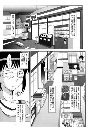 (C74) [Futanarun (Kurenai Yuuji)] Futanari Roshutsu Mania 2 - Page 15