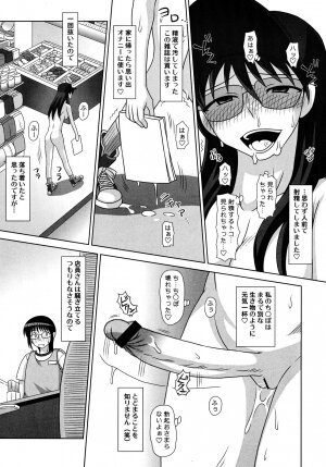 (C74) [Futanarun (Kurenai Yuuji)] Futanari Roshutsu Mania 2 - Page 20