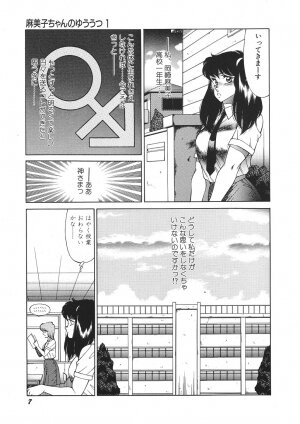 [Kitamimaki Kei] Yuuutsu Angel - Page 12