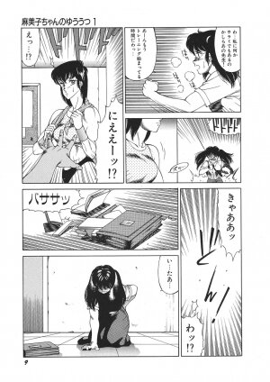 [Kitamimaki Kei] Yuuutsu Angel - Page 14