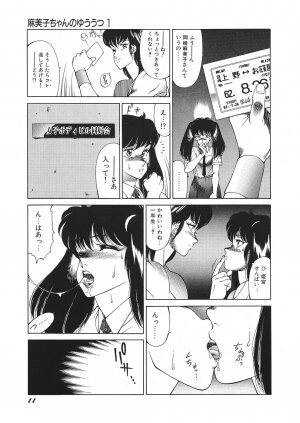 [Kitamimaki Kei] Yuuutsu Angel - Page 16