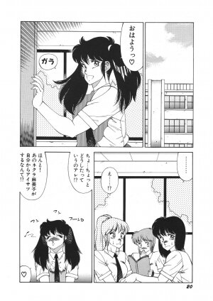 [Kitamimaki Kei] Yuuutsu Angel - Page 25