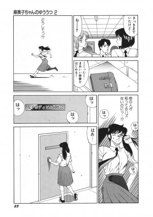 [Kitamimaki Kei] Yuuutsu Angel - Page 28