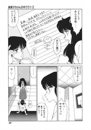 [Kitamimaki Kei] Yuuutsu Angel - Page 30