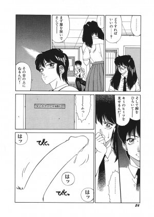 [Kitamimaki Kei] Yuuutsu Angel - Page 31