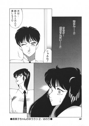 [Kitamimaki Kei] Yuuutsu Angel - Page 37