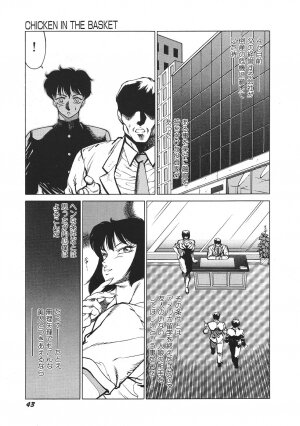 [Kitamimaki Kei] Yuuutsu Angel - Page 48
