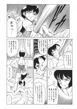 [Kitamimaki Kei] Yuuutsu Angel - Page 53