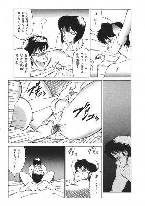 [Kitamimaki Kei] Yuuutsu Angel - Page 54